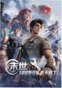 龙虎门漫画封面